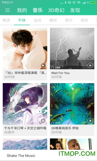 Coolhear 3d(音乐播放器)