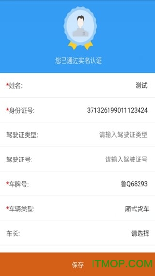 运哥物流