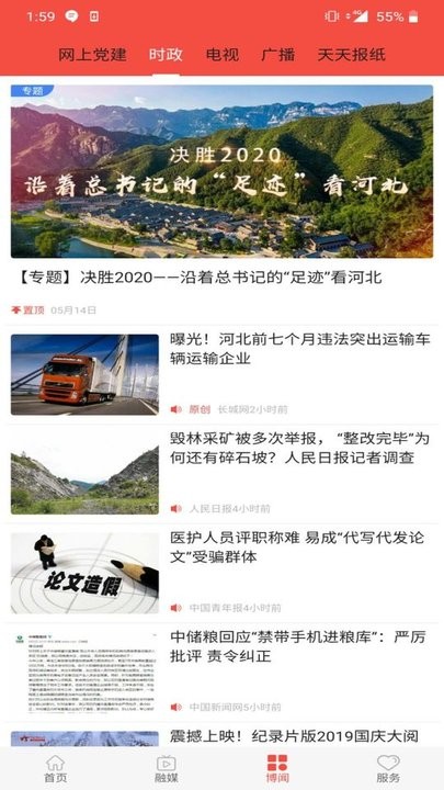 冀云藁城