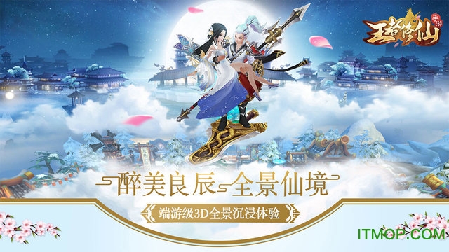 王者修仙
