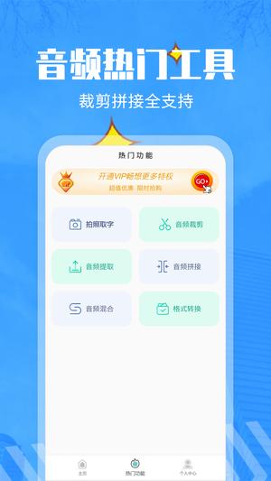 文字转语音