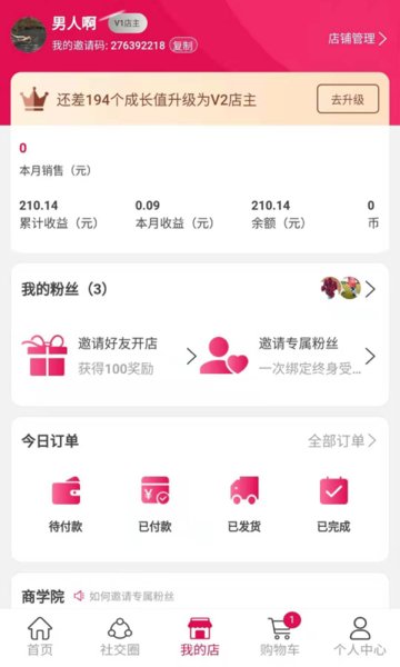 喜乐