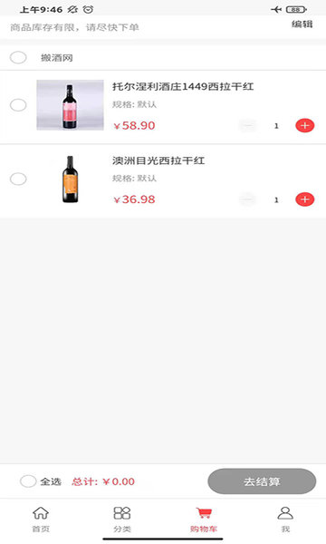 搬酒网