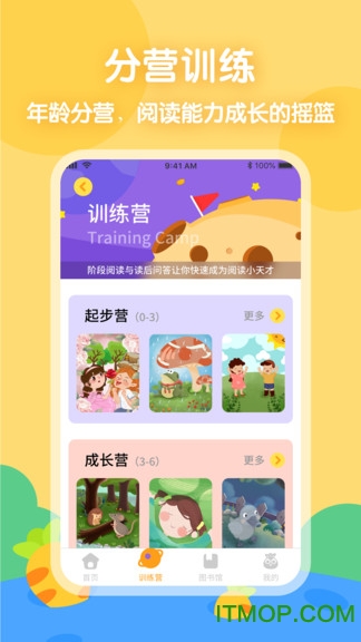 萝卜爱读
