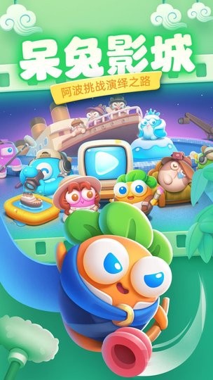 保卫萝卜4安卓无限金币钻石版