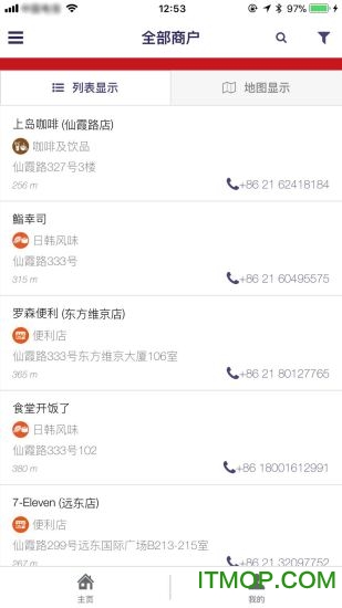 普乐斯商家版 普乐斯商家版