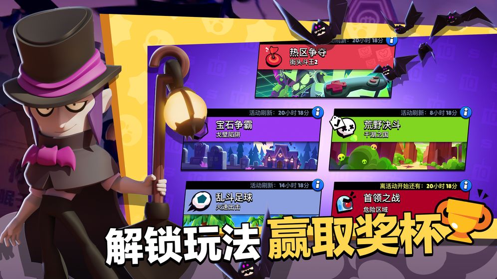 荒野乱斗BrawlStars国际服