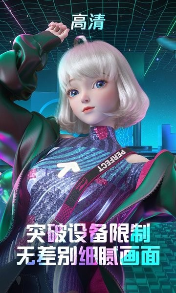QQ炫舞