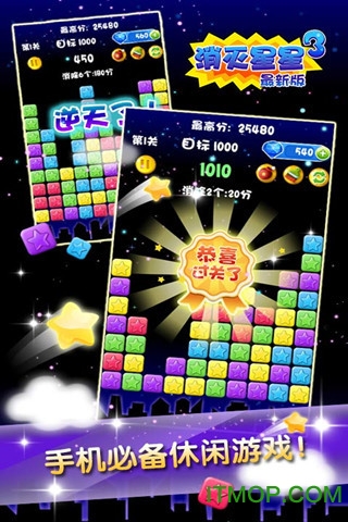 消消星星乐游戏 消消星星乐游戏