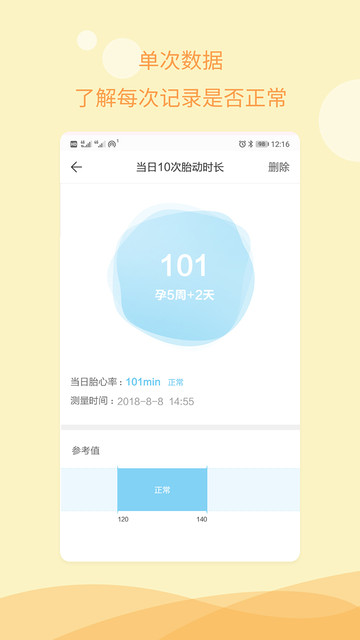 孕期备孕-孕期指南