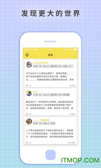 激萌日记