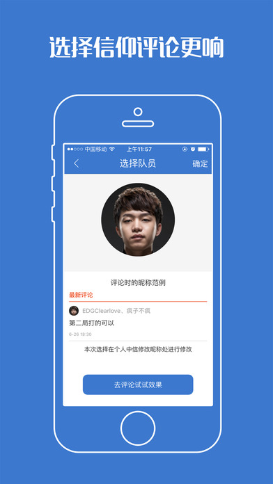 lols6实时战报app下载