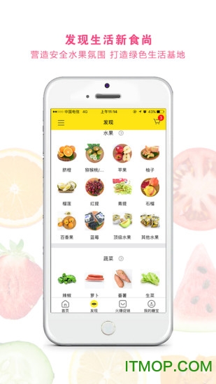 糖宝果鲜