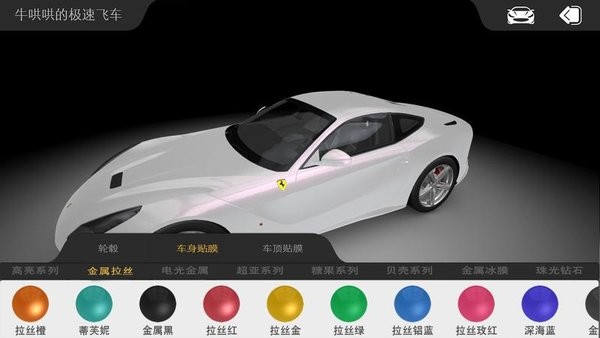 车颜易幻