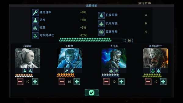 作战部队:星际围攻 中文版 作战部队:星际围攻 中文版