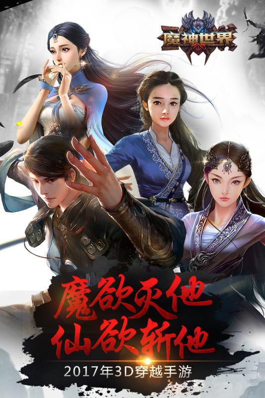 魔神世界2无限版