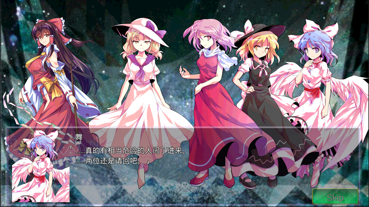 東方幻夢廻録