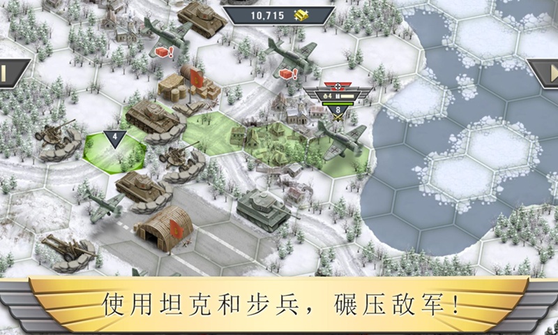 冰封前线1941 破解版
