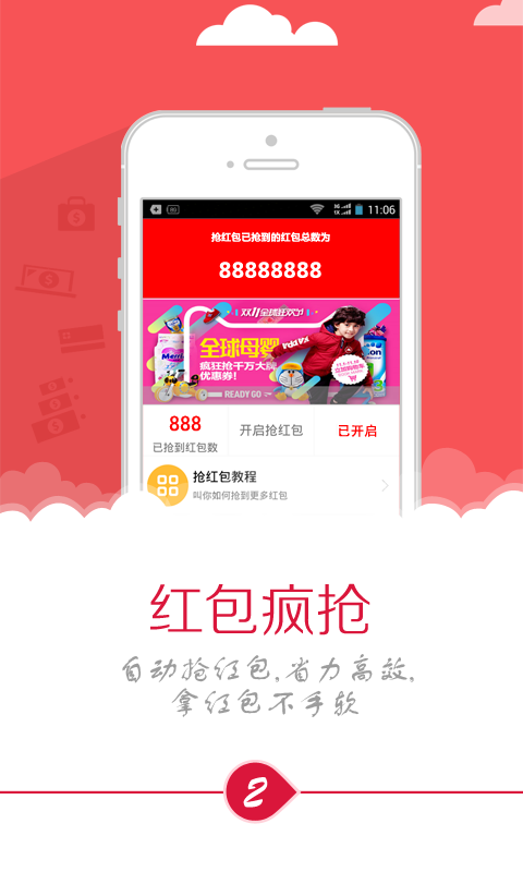 红包猫-手机赚钱