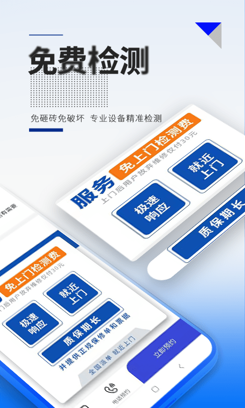防水在线啄木鸟