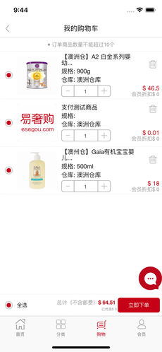 易奢购