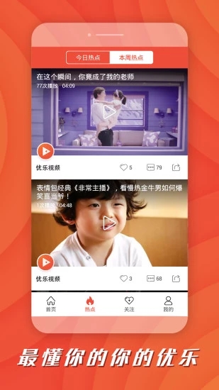 心意短视频