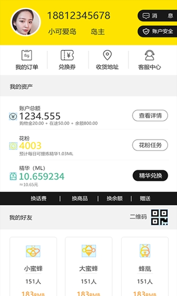 小羊淘券