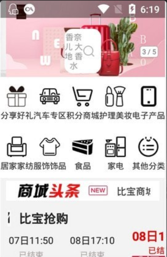 公主购