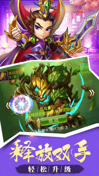 三国