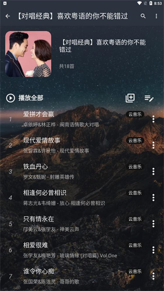 速悦音乐 3.0.9最新版