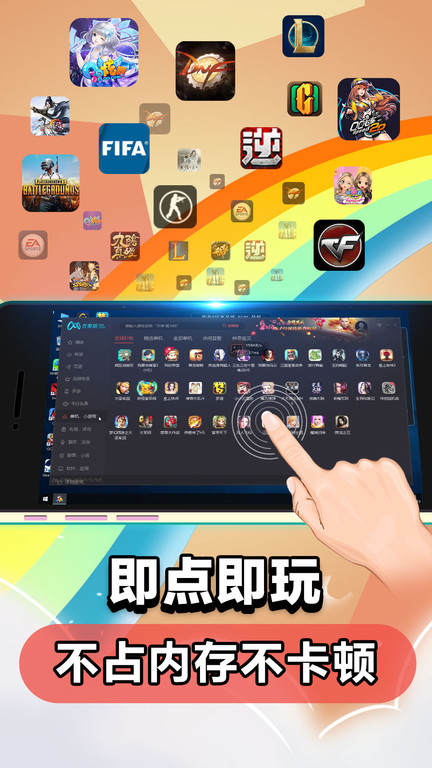 海马云电脑