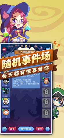 开心狼人