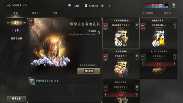 히트2