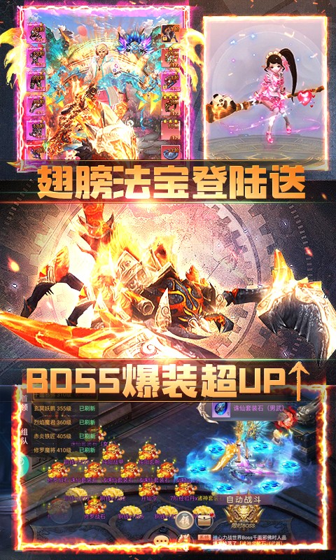 灵域修仙BT版