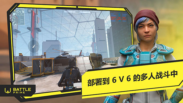 battle prime正版