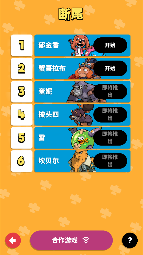 空中乱战 汉化版