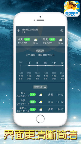 兜兜天气预报