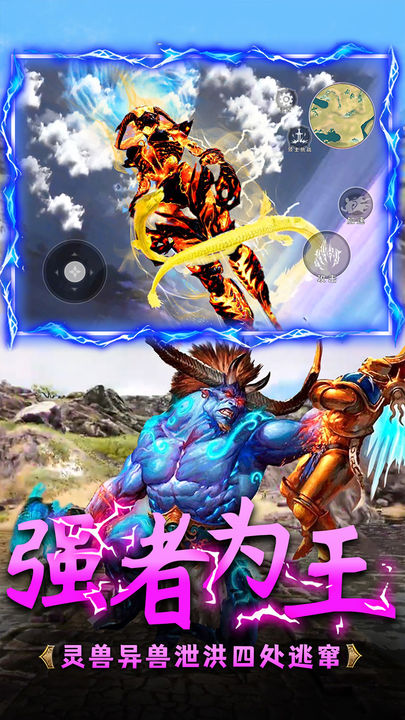 山海吞噬进化官方版