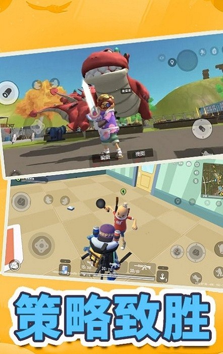 全民吃鸡模拟器