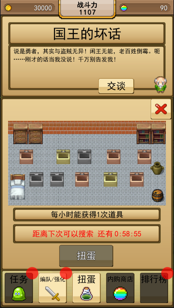 ★无双RPG★勇者VS恶龙