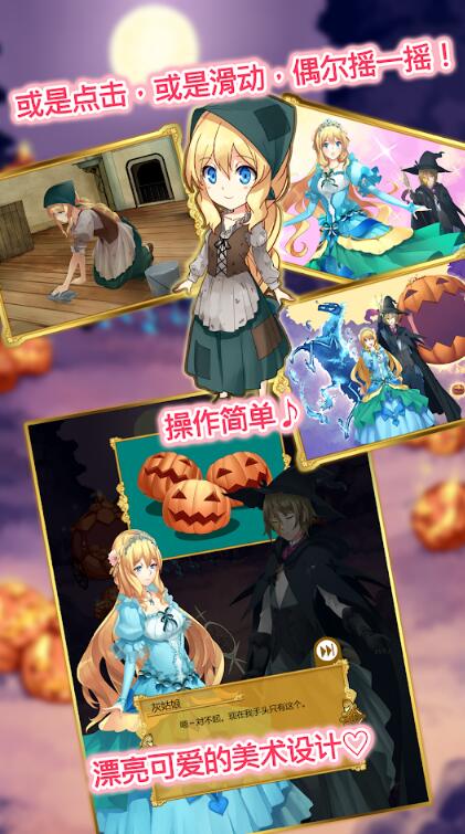 不死之身灰姑娘 不死之身灰姑娘