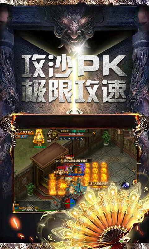 沙城争霸