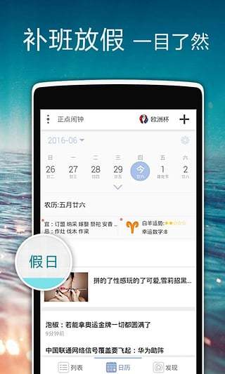 正点闹钟 历史版本 正点闹钟 历史版本