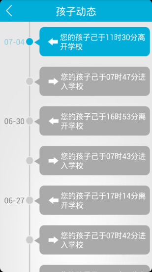 易家易校-家长端