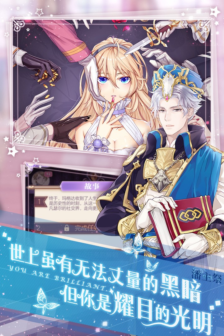 螺旋圆舞曲2蔷薇战争正版