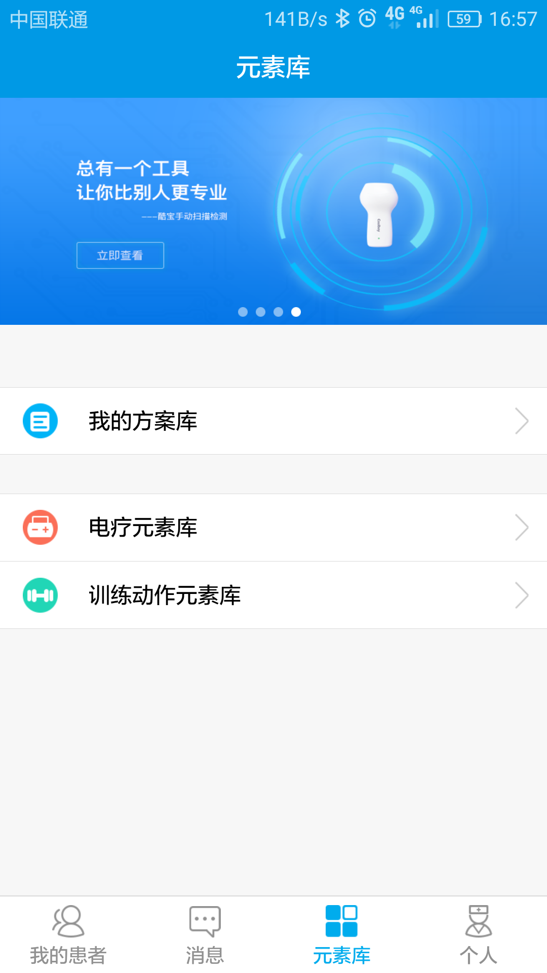 酷宝医生 酷宝医生
