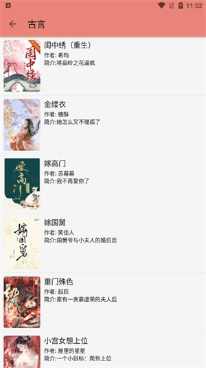 柚子小说手机阅读