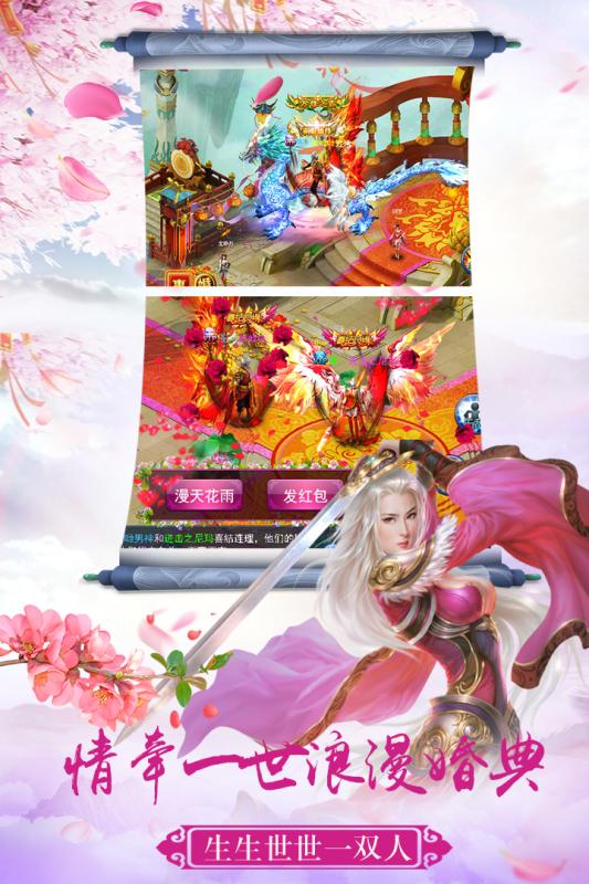 仙神之怒