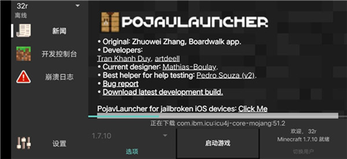 PojavLauncher (Minecraft: Java Edition for Android