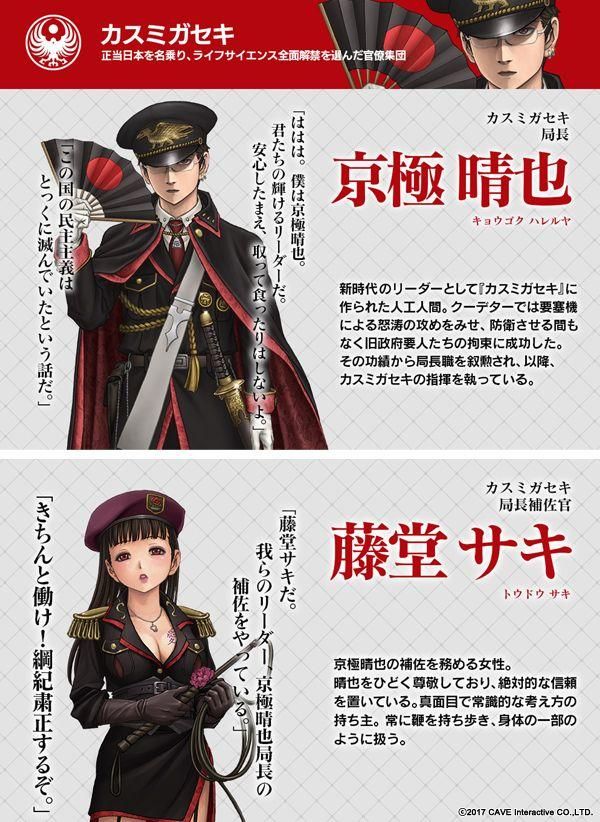 ジャスティス